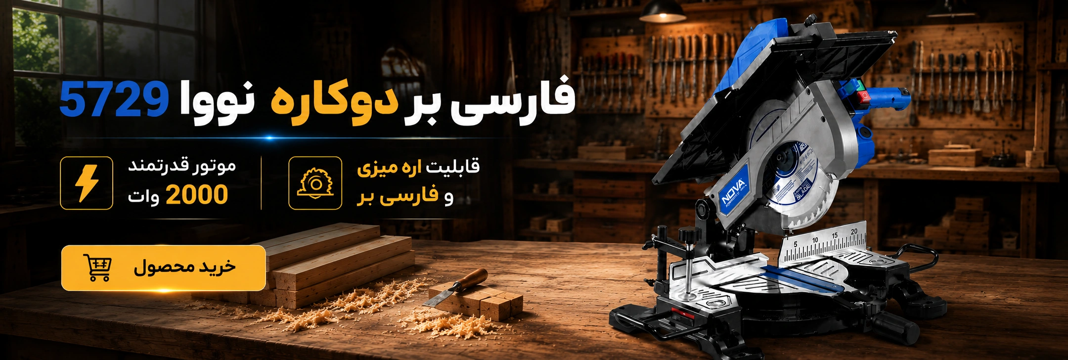فارسی بر دوکار نووا 5729