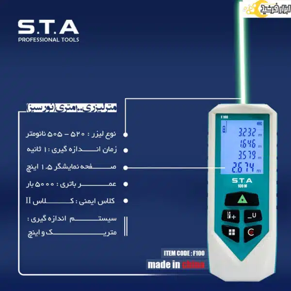 متر لیزری اس تی ای نور سبز مدل STA F100 - Image 2