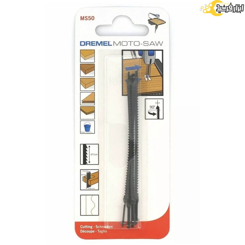تیغ اره مویی درمل MS50
