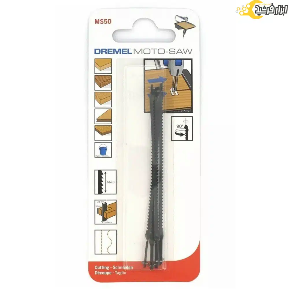 تیغ اره مویی درمل MS50