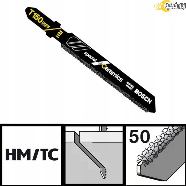 تیغ اره عمودبر بوش مخصوص سرامیک T150RIFF - Image 2