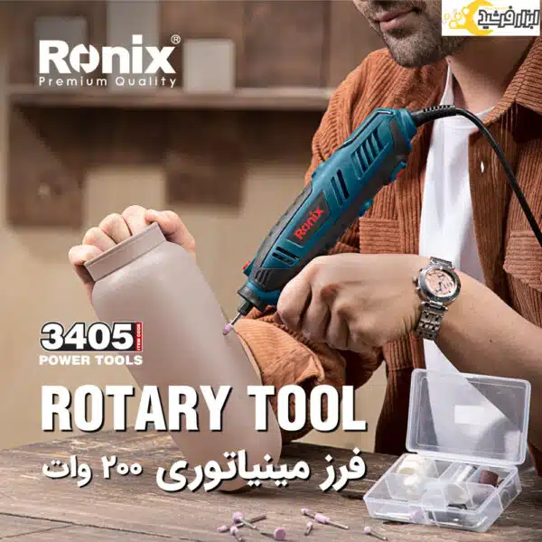 فرز مینیاتوری رونیکس مدل 3405 - Image 2