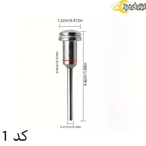رابط تیغه فرز مینیاتوری - Image 3