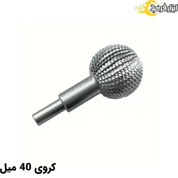 چوب ساب گرد مینی فرز