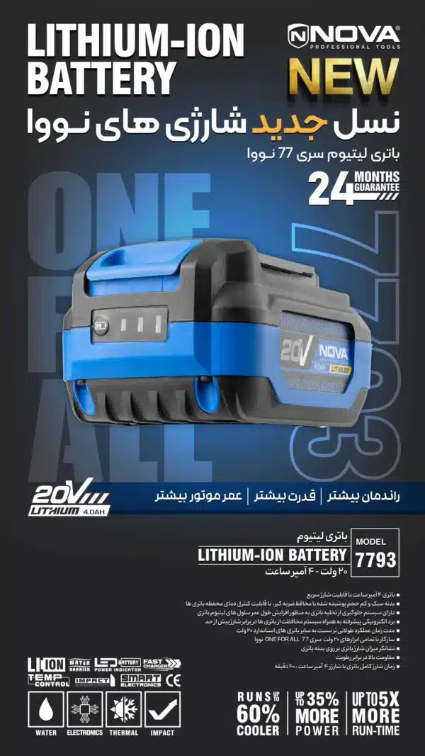 باتری یدک دریل شارژی