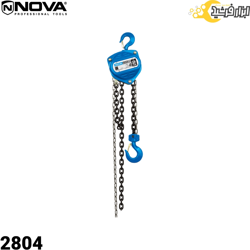 جرثقیل زنجیری 2 تن نووا NTC-2804
