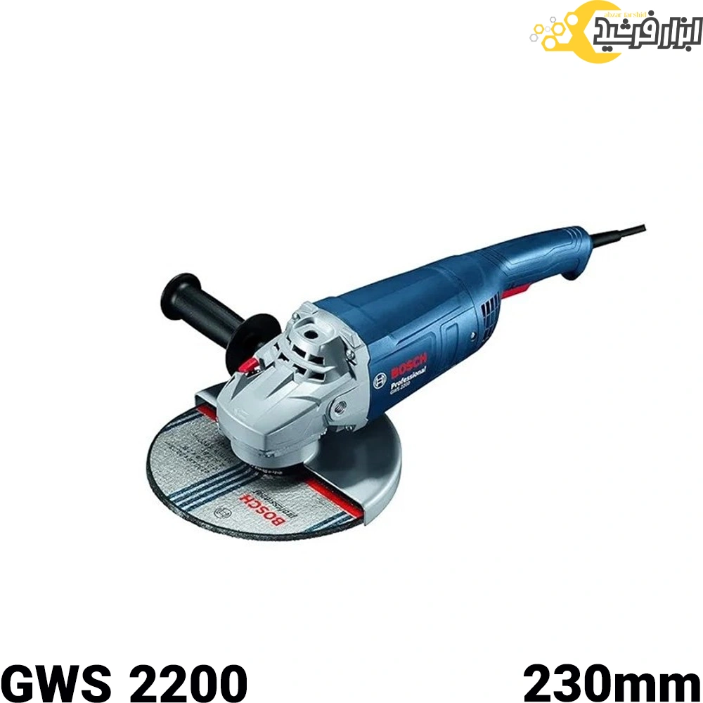 فرز سنگبری بوش 2200 وات GWS 2200-230H