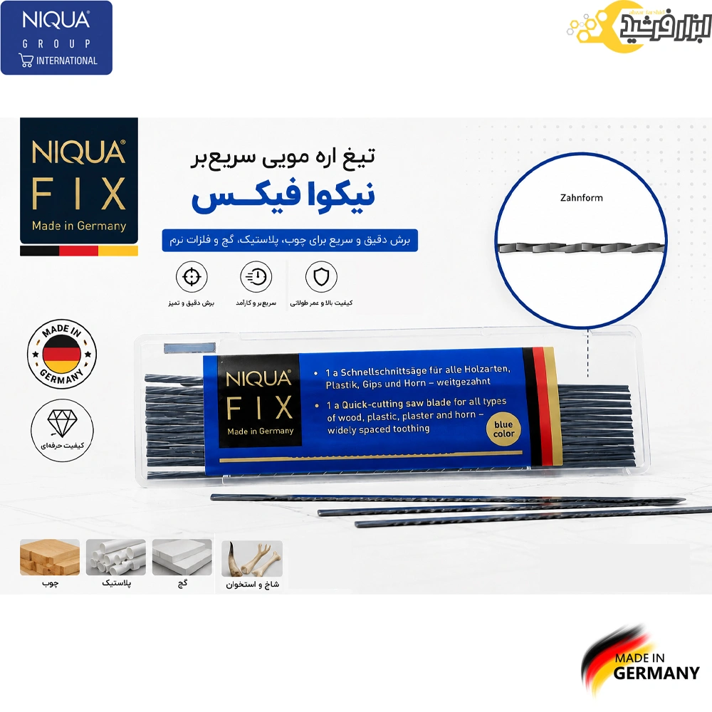 تیغ اره مویی برقی نیکوا فیکس